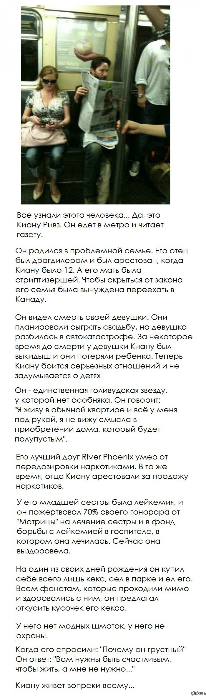 Вот Вы все смеетесь над Киану