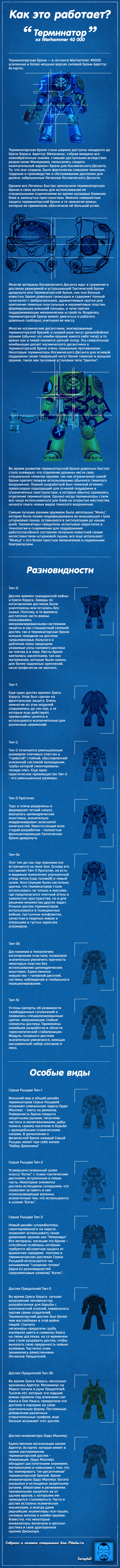  -   ?    Warhammer 40k
