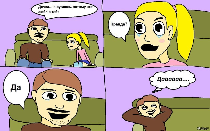 Воспитание