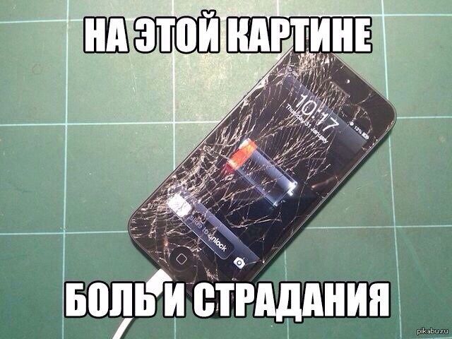 Прочувствовал всем сердцем.