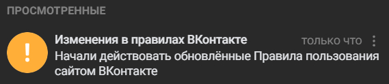 Правила ВК обновились
