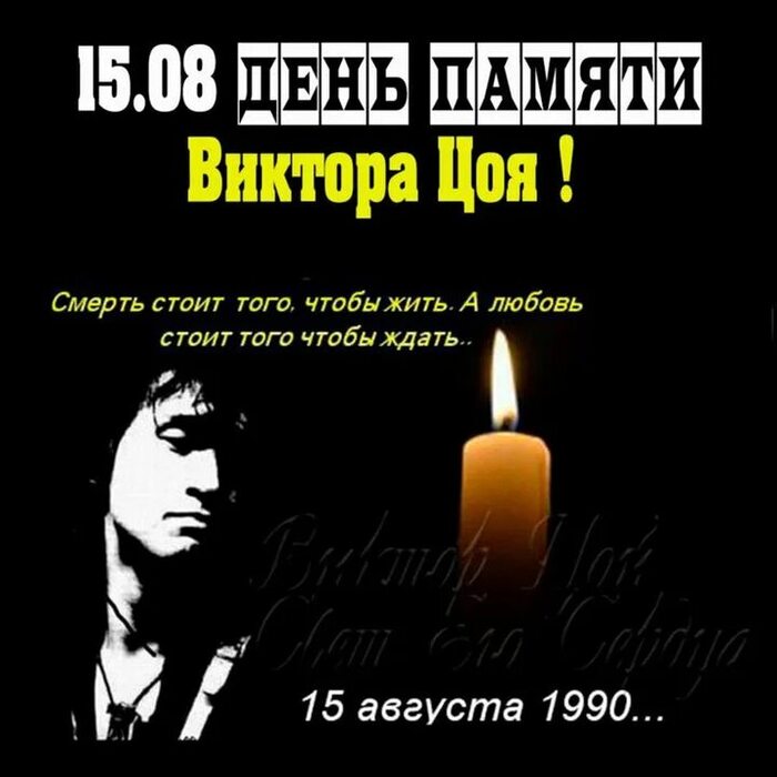 36 лет ты не на Земле, но в наших сердцах!!!