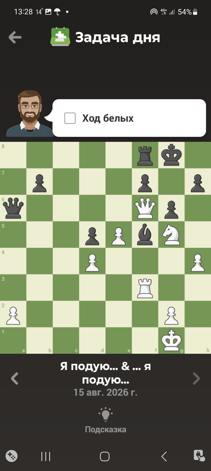И снова про Chess.com!