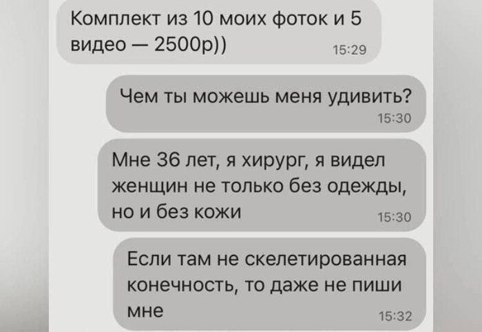 Хирург
