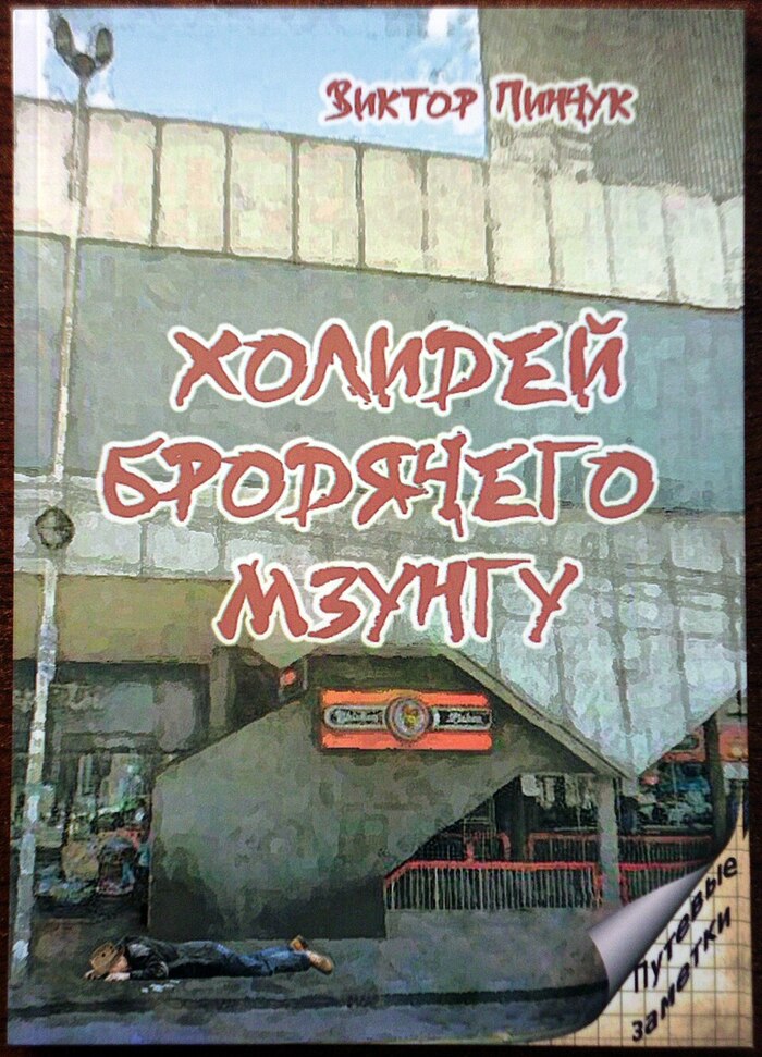 ������ ������� ������������ �� ������� <a href="https://pikabu.ru/story/zdes_mogut_ubit_izza_50_dnyom_na_lyudnoy_ulitse__skazal_mne_voditel_avtobusa_podezzhaya_k_gorodu_14245500?u=https%3A%2F%2Fw.wiki%2F9UL5&t=%D0%BA%D0%BD%D0%B8%D0%B3%D0%B8&h=35e30418478fb2fbf4f5f3b1fc217e3805f4d140" title="https://w.wiki/9UL5" target="_blank" rel="nofollow noopener">�����</a>. ������������, ���, 19 ������ 2018 ����
