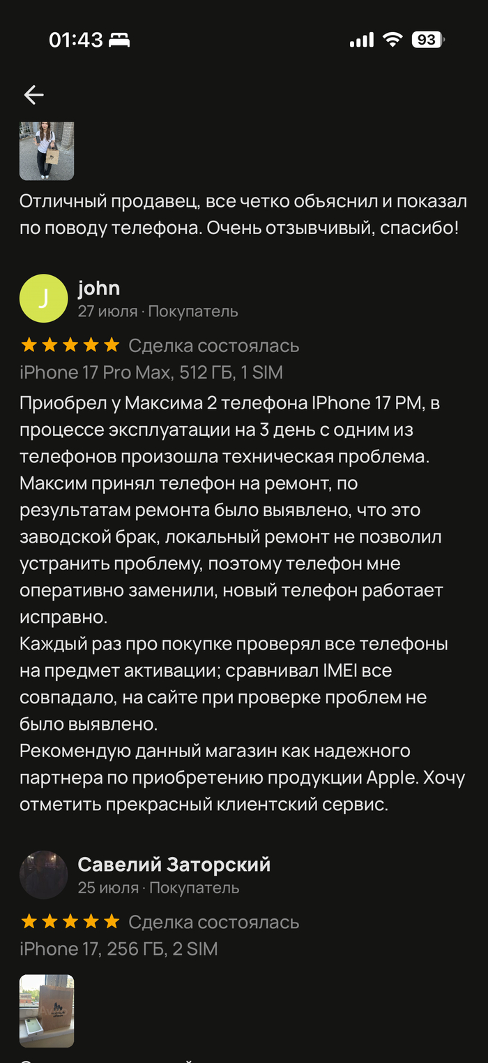 Отзыв про обмен телефона