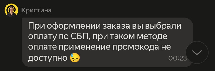 Бред кристины