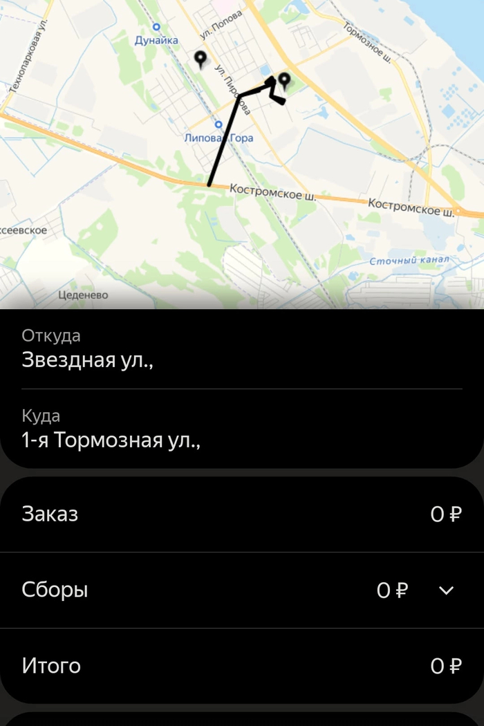 Жители Ярославля сообщают: мошенники