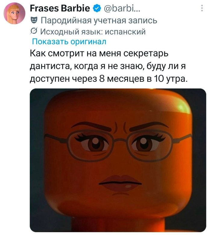 ��� ������ �� ������?