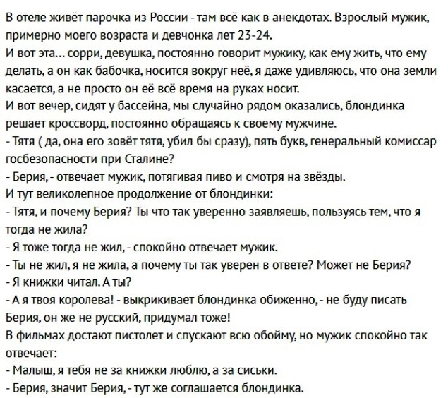 Ответ на пост «Неожиданный поворот сюжета»