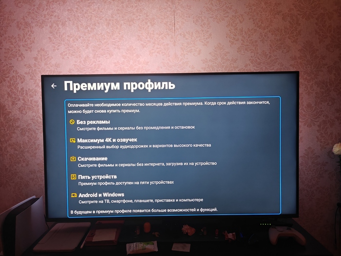 Пираты совсем зажрались: Zona на Android TV стала платной? Бесплатный контент по цене лицензии!