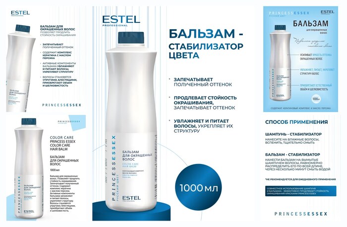 ESTEL / Princess Essex � ������� ��� ���������� �����, 1000��, (���: P/C/3)