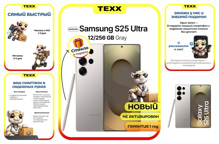 Samsung Galaxy S25 Ultra 12/256Gb Titanium Gray (Серый Титан) 2025