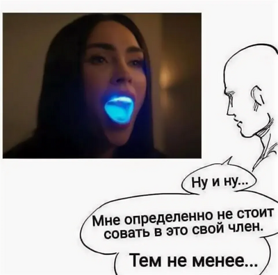 Иллюстрация к комментарию