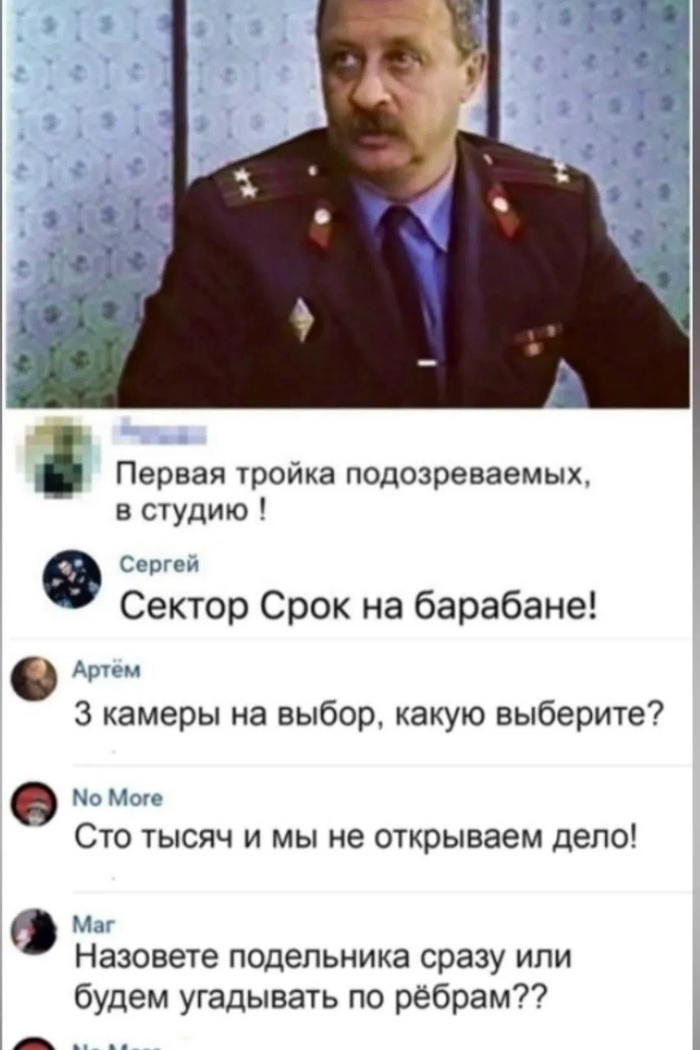 Вот такое поле чудес...