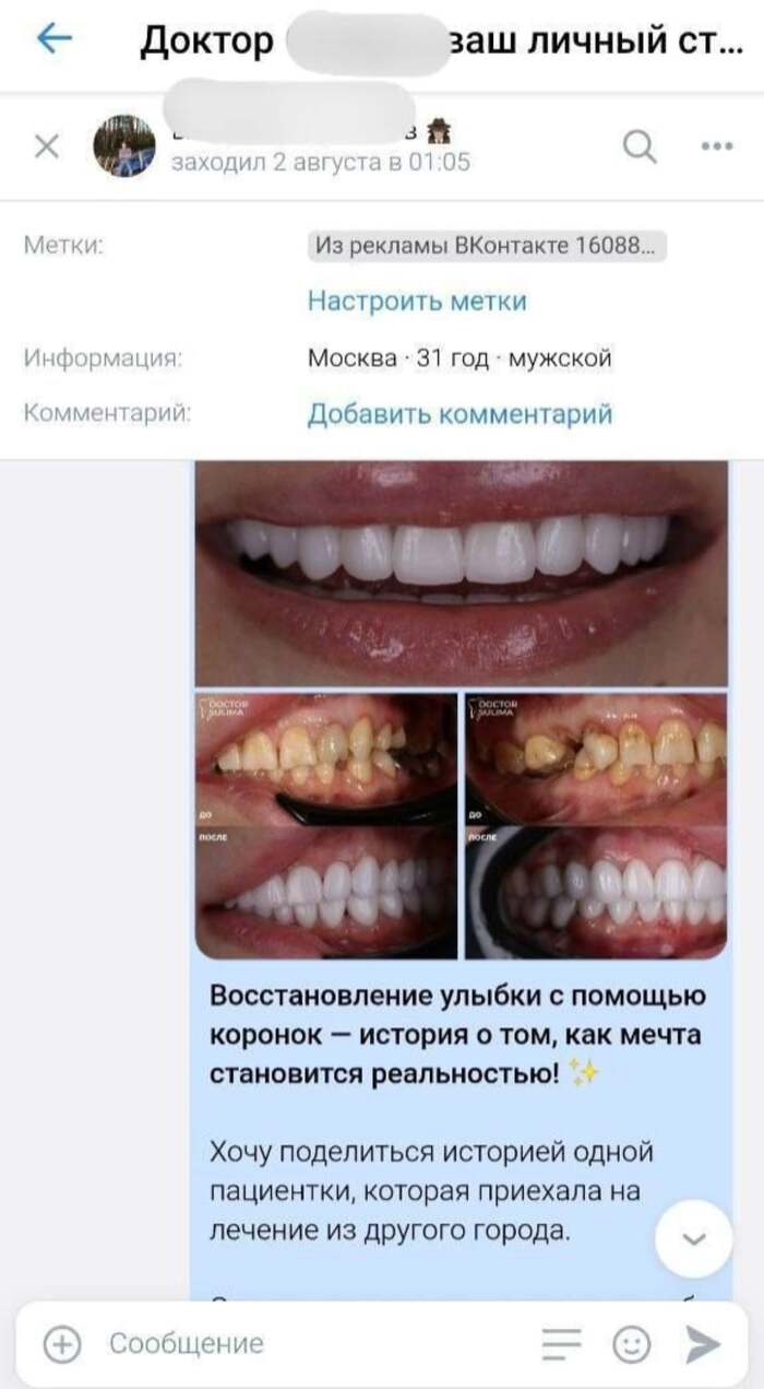 Пример кейса в рассылку