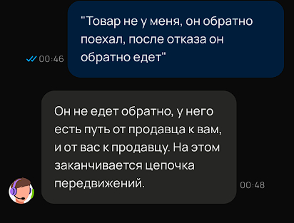 Переписка с поддержкой 3