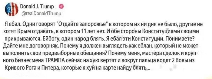 Крик души