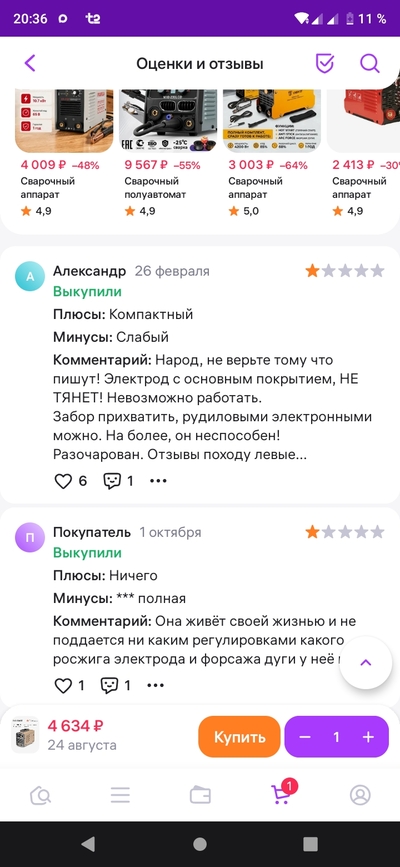 ����������� � �����������