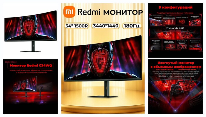 Xiaomi Монитор Redmi Surface Display, 34″ , G34WQ, 180Hz, (C34WQBA-RG), 3440×1440, CN