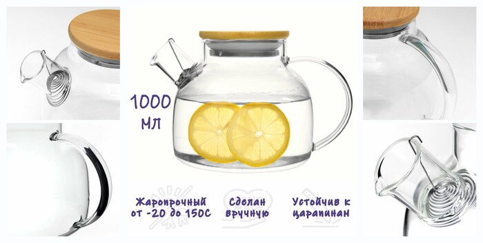 Чайник заварочный, Formula Tepla, бамбуковой крышкой и фильтром 1000 мл.
