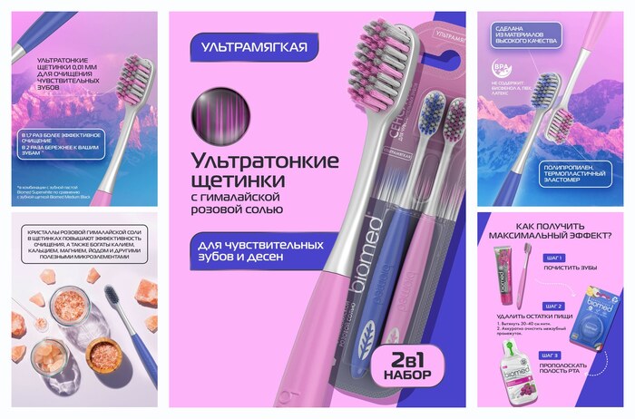 Зубная щетка BIOMED PINK SALT с розовой гималайской солью, мягкая, набор 2 шт. цвет синий, розовый