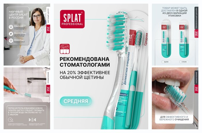Зубная щетка SPLAT Professional CLINIC CARE сплат профессиональная средней жесткости зеленого цвета щетка для зубов 1 шт