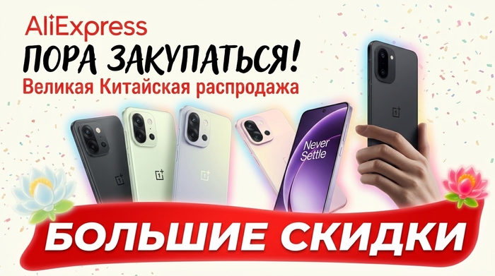 Большие скидки на смартфоны!
