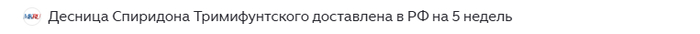 Или трусы надень или крестик сними