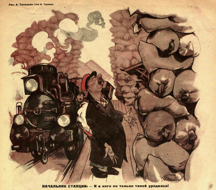 ��������� �������: - � � ���� �� ������ ����� ��������! (1931)