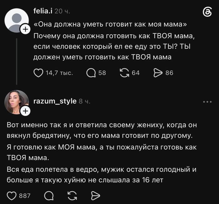 Он надеялся, что она будет готовить, как его мама, а она пьет, как его папа