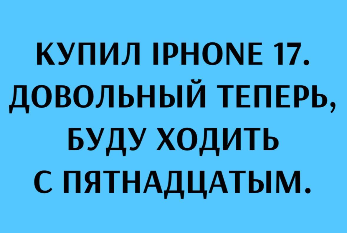 Post #14254964 - Humor, Memes, Relationship, iPhone, Telegram (link), MAX messenger (link), , Screenshot, Purchase, Peekaboo+