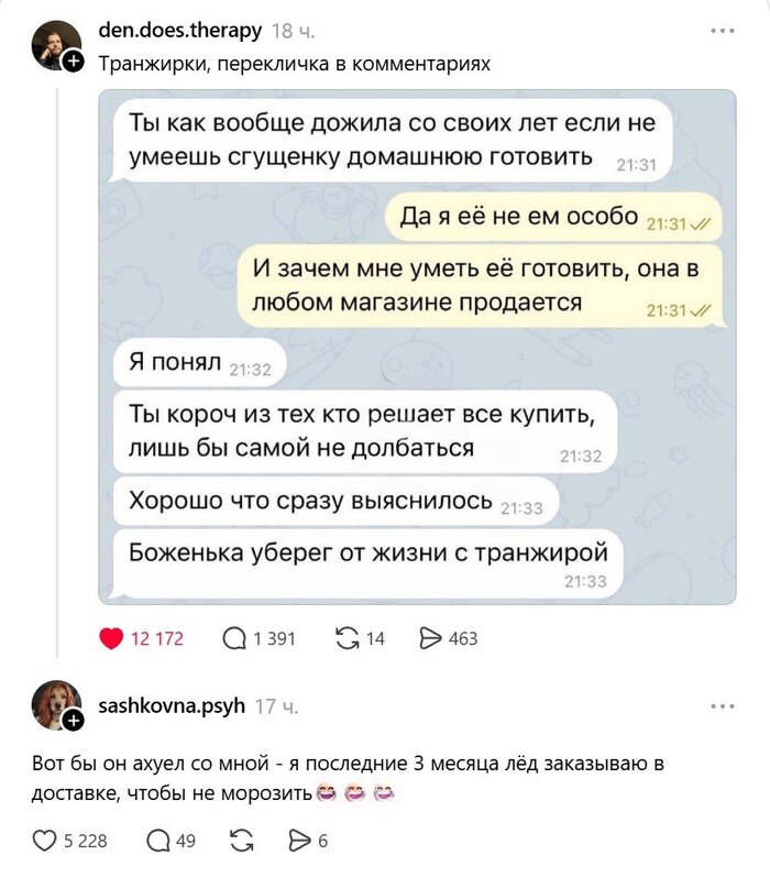 Льдышница