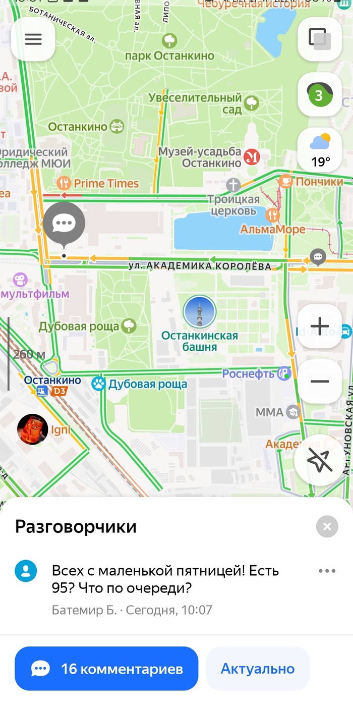 Телецентр, Останкино, ул.Академика Королёва