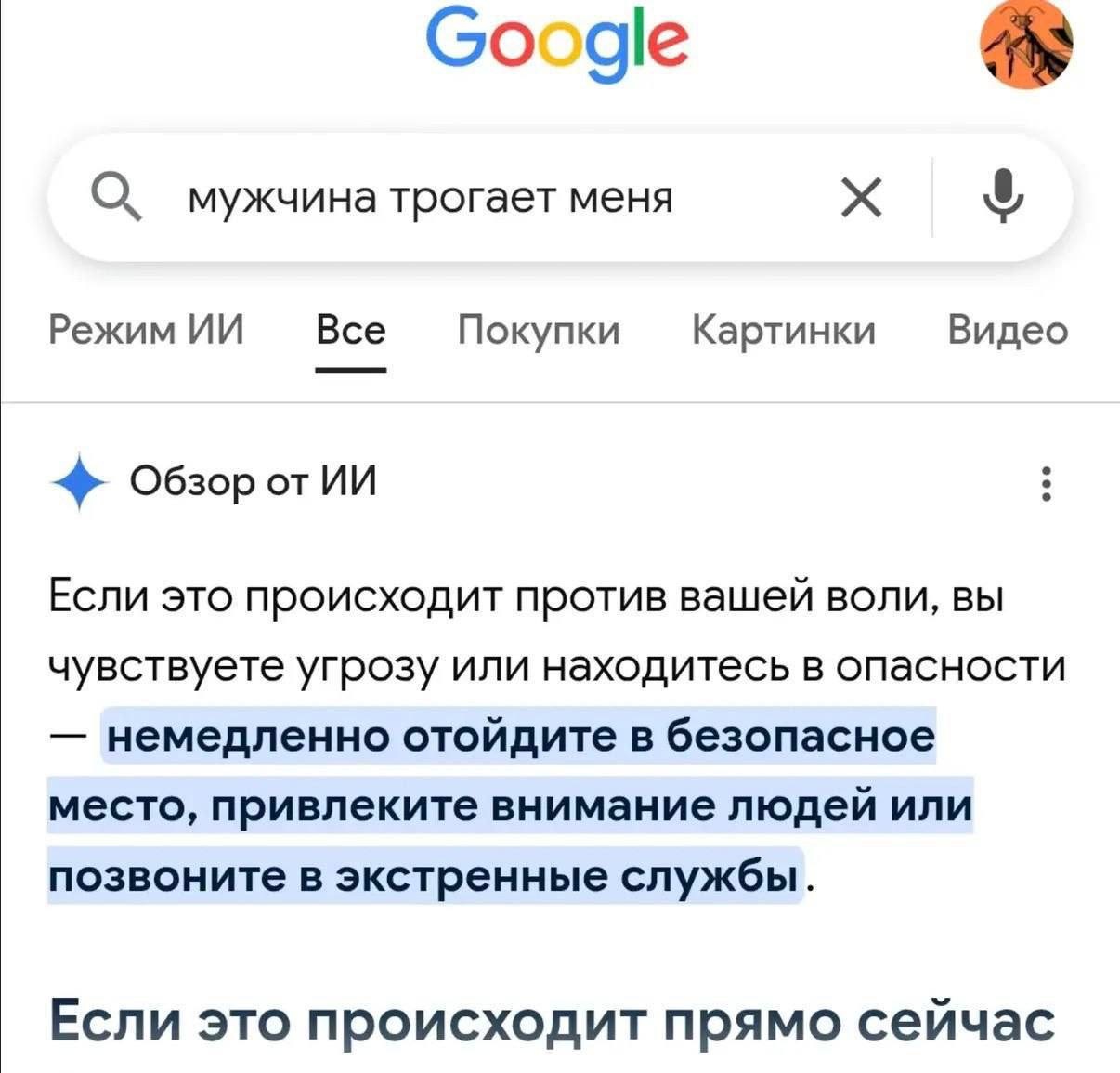 Почему так? - Картинка с текстом, Картинки, Домогательство, Баян