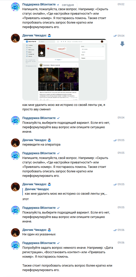 Как достучатся до ВК поддержки
