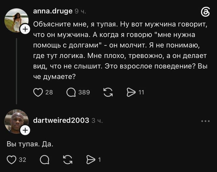 У меня понизился IQ после прочтения этого поста