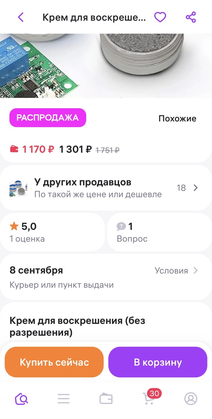 Ну могут же, когда захотят