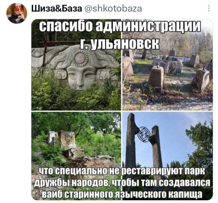 Старина