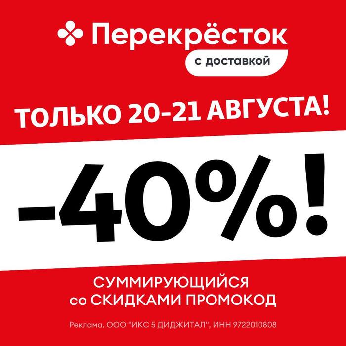 ��� 1! �������� ����������� ��������! ������ 2026! �� ������ � ��������� �����! ������ 20 � 21 �������! �������������  ������ 40%!