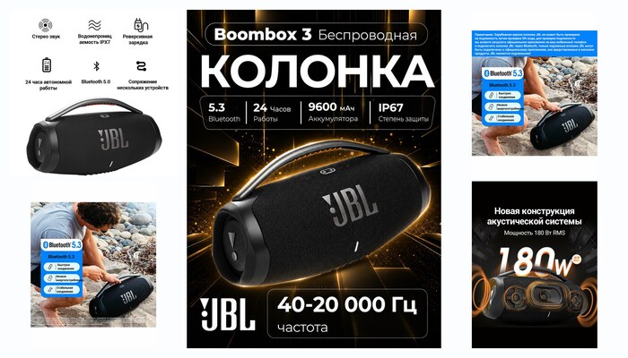 ������������ ������� JBL Boombox 3, Bluetooth ������� 5.3, IP67, ������