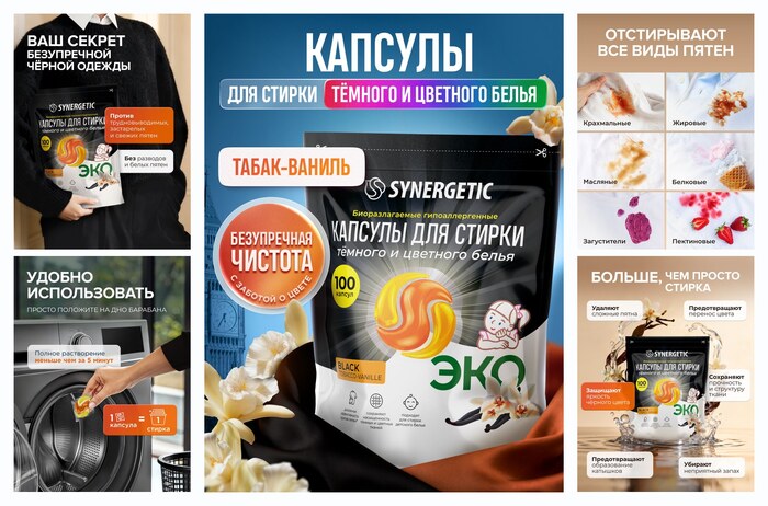 ������� ��� ������ SYNERGETIC, ���������������, ��������������, ��� ������� �����, 100 ����