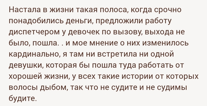 Не судите и не судимы будете!!!