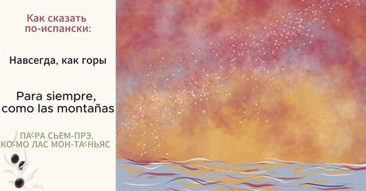 Romance by the sea: I drew a sea sunrise and turned it into a cheat sheet for Spanish confessions. - Spanish language, Creation, Art, Romance, Video, Rutube