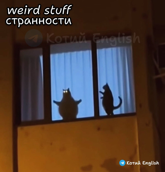 Странности