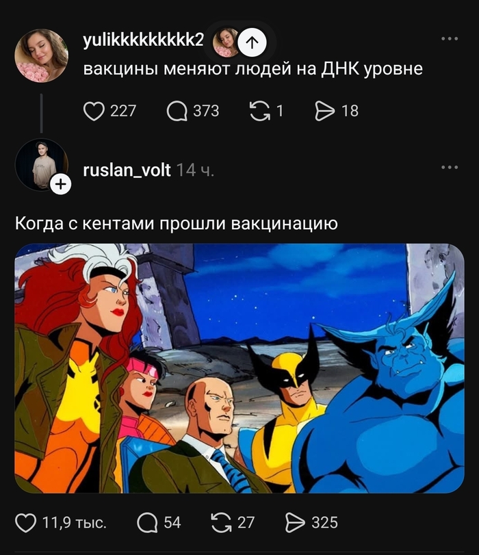 Вакцинация