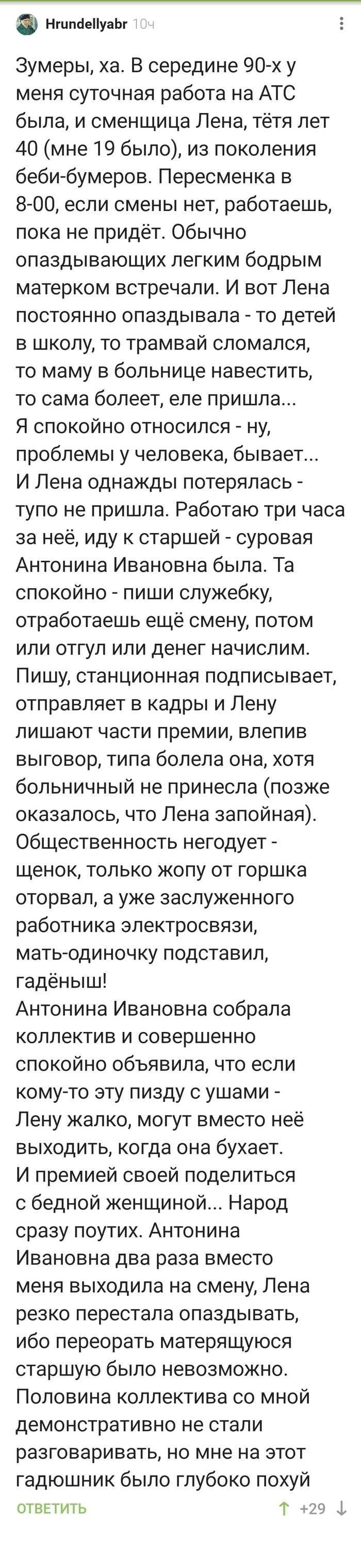 Вот такая Антонина Ивановна всем на работе нужна