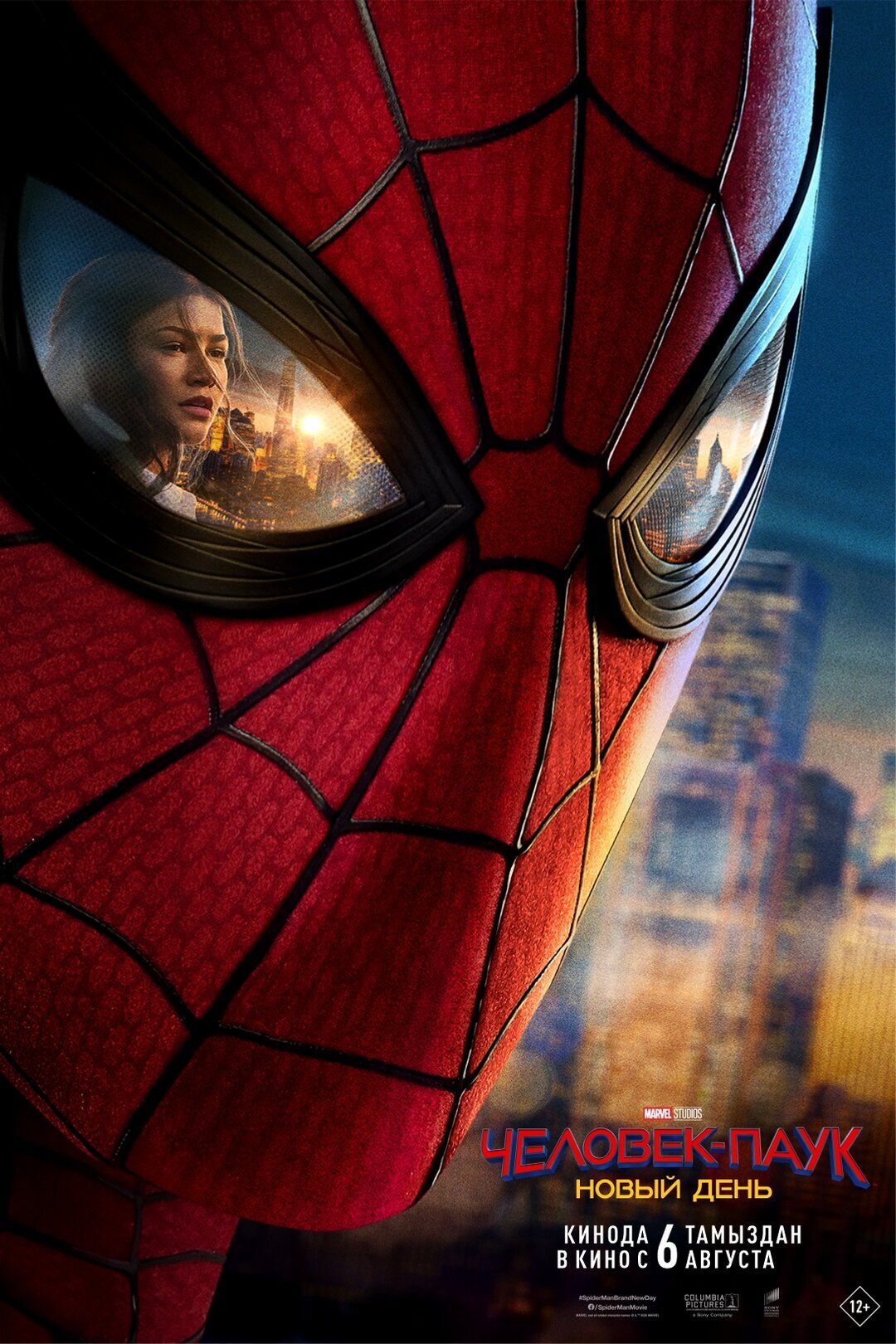 Spider-Man: Away from the Agenda - My, Movie review, I advise you to look, Retelling, Movies, New films, Spiderman, Film and TV series news, Боевики, Superheroes, Longpost