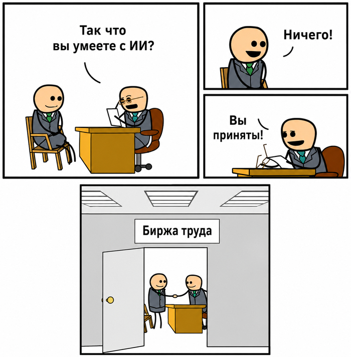 В каких IT-профессиях ИИ-навыки становятся обязательными