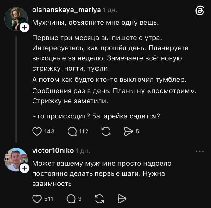 Устают играть в одни ворота